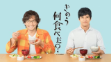 ドラマ『きのう何食べた？season1』は面白い？つまらない？評価が割れる理由を正直レビュー