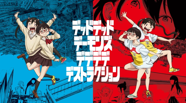 アニメ『デデデデ』は面白い？つまらない？正直レビュー｜終わりの予感に浸る18話。少女たちが選んだ「最悪で最高の日常」の行方