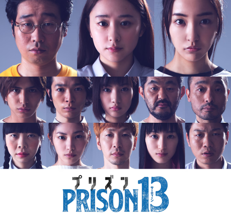 映画『プリズン13』は面白い？つまらない？評価が割れる理由を正直レビュー
