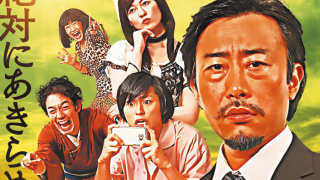 映画『電車を止めるな！～のろいの6.4㎞～』は面白い？つまらない？評価が割れる理由を正直レビュー