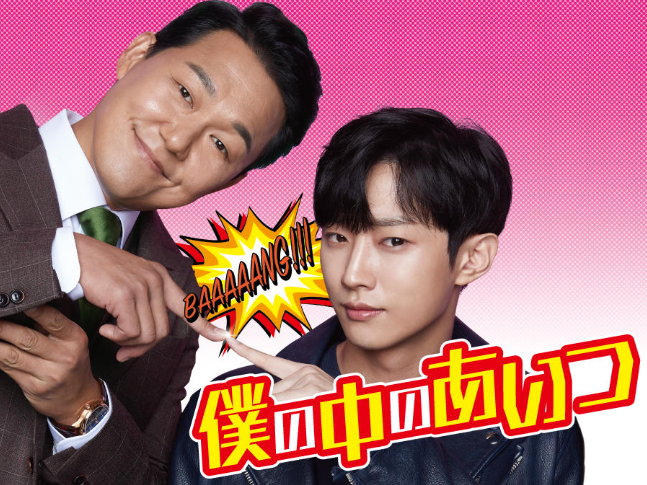 映画『僕の中のあいつ』は面白い？つまらない？評価が割れる理由を正直レビュー