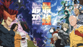 アニメ『ワンパンマン 第3期(シーズン3)』は面白い?つまらない?評価が割れる理由を正直レビュー アニメ『ワンパンマン 第3期(シーズン3)』は面白い?つまらない?評価が割れる理由を正直レビュー