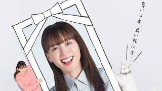 ドラマ『ひとりでしにたい』は面白い？つまらない？評価が割れる理由を正直レビュー