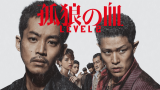 映画『孤狼の血 LEVEL2』は面白い？つまらない？【鈴木亮平の怪演がヤバすぎる】正直レビュー