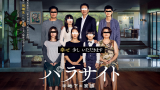映画『パラサイト 半地下の家族』は面白い？つまらない？評価が割れる理由を正直レビュー