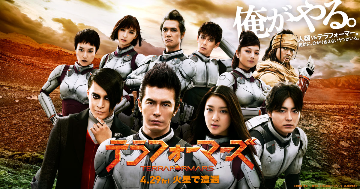 映画『テラフォーマーズ』は面白い？つまらない？評価が割れる理由を正直レビュー