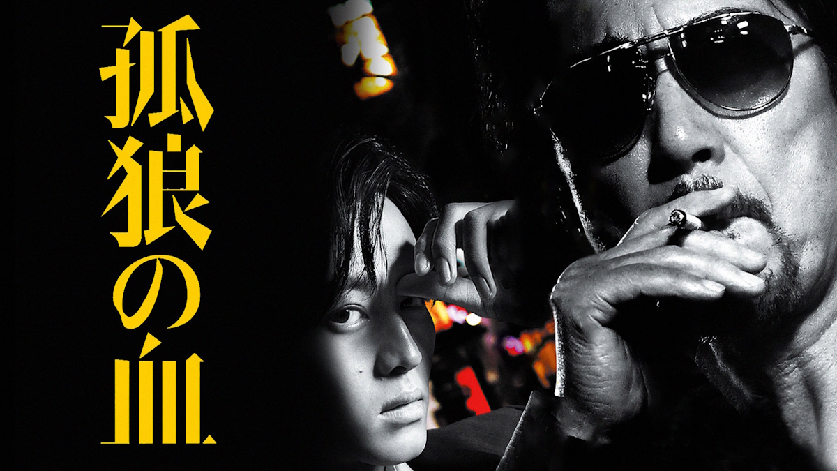 映画『孤狼の血』は面白い？つまらない？正直レビュー｜役所広司の圧倒的色気と「正義」を飲み込む白石和彌の真骨頂