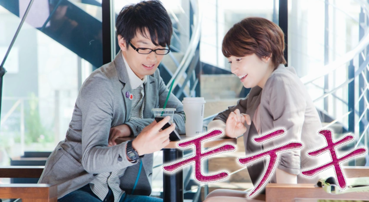 映画『モテキ』は面白い？つまらない？正直レビュー｜長澤まさみが体現する「恋愛の幻想」と、自意識過剰なダメ男の末路