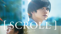 映画『スクロール』は面白い?つまらない?正直レビュー|「死にたい」の連鎖の先に見える、自分と他者の境界線 映画『スクロール』は面白い?つまらない?正直レビュー|「死にたい」の連鎖の先に見える、自分と他者の境界線