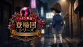 名探偵コナン 工藤新一×毛利蘭 恋愛登場回まとめ｜劇場版9作品＋TVアニメ重要6話を網羅